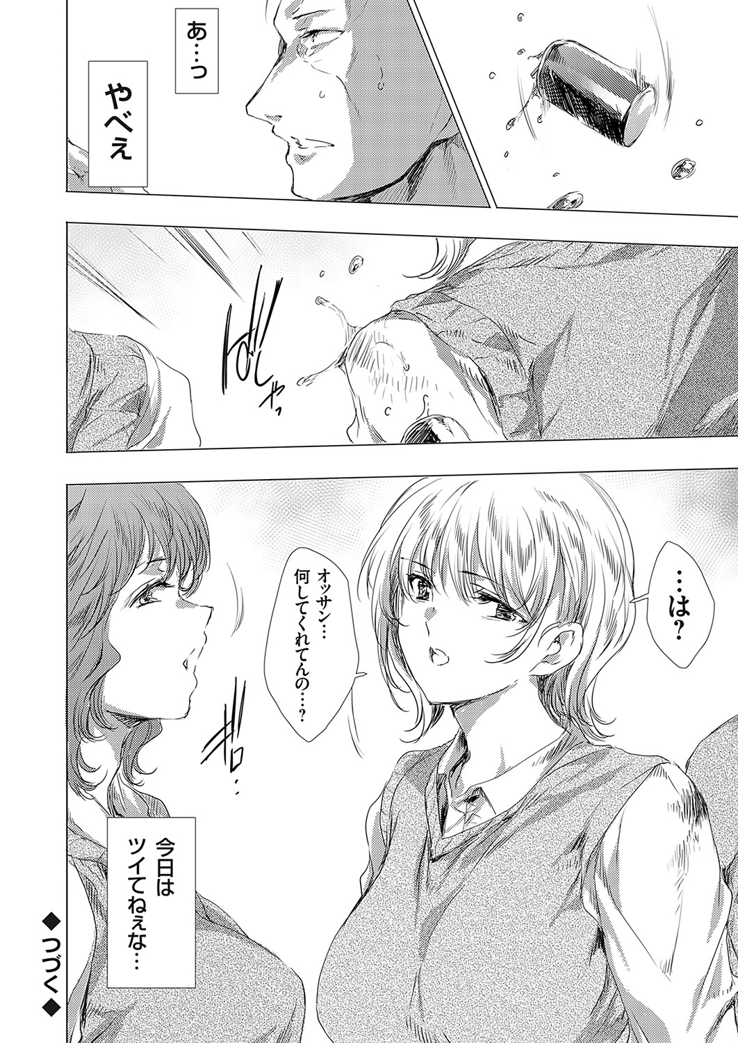 [Yuiga Naoha] Ongyou Kikikaikaidou 01-09 [Digital] image number 86