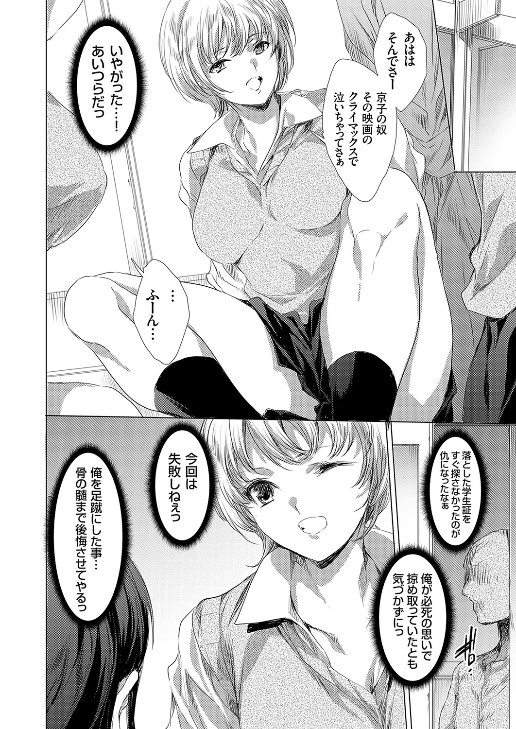 [Yuiga Naoha] Ongyou Kikikaikaidou 01-09 [Digital] image number 90