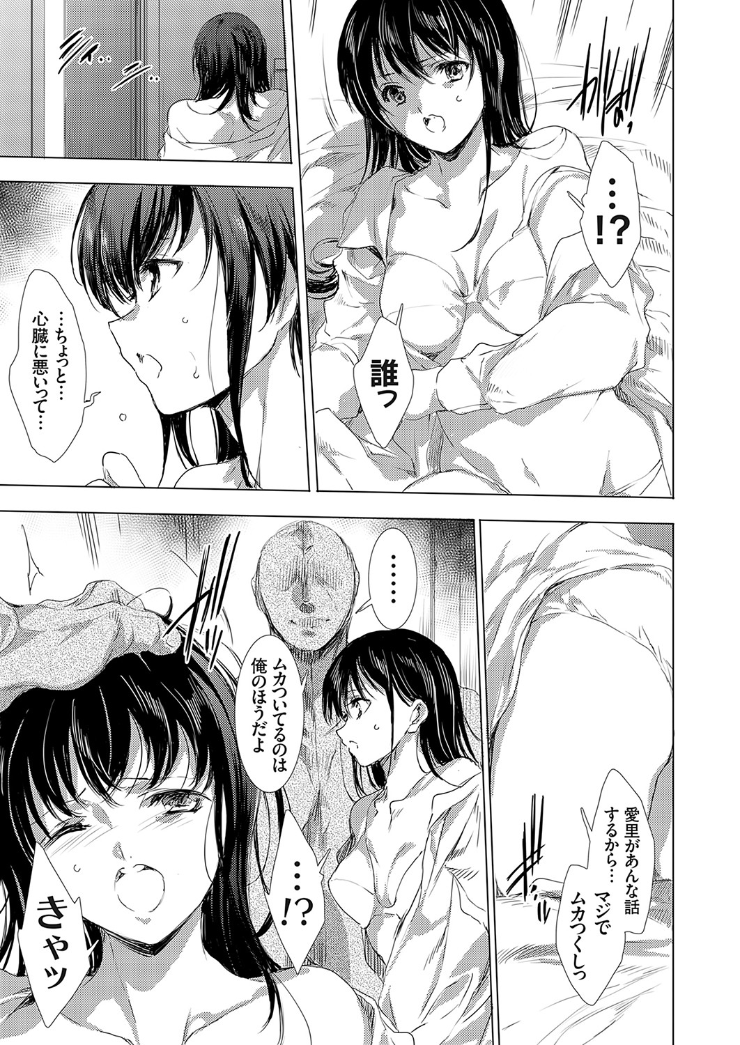 [Yuiga Naoha] Ongyou Kikikaikaidou 01-09 [Digital] image number 95