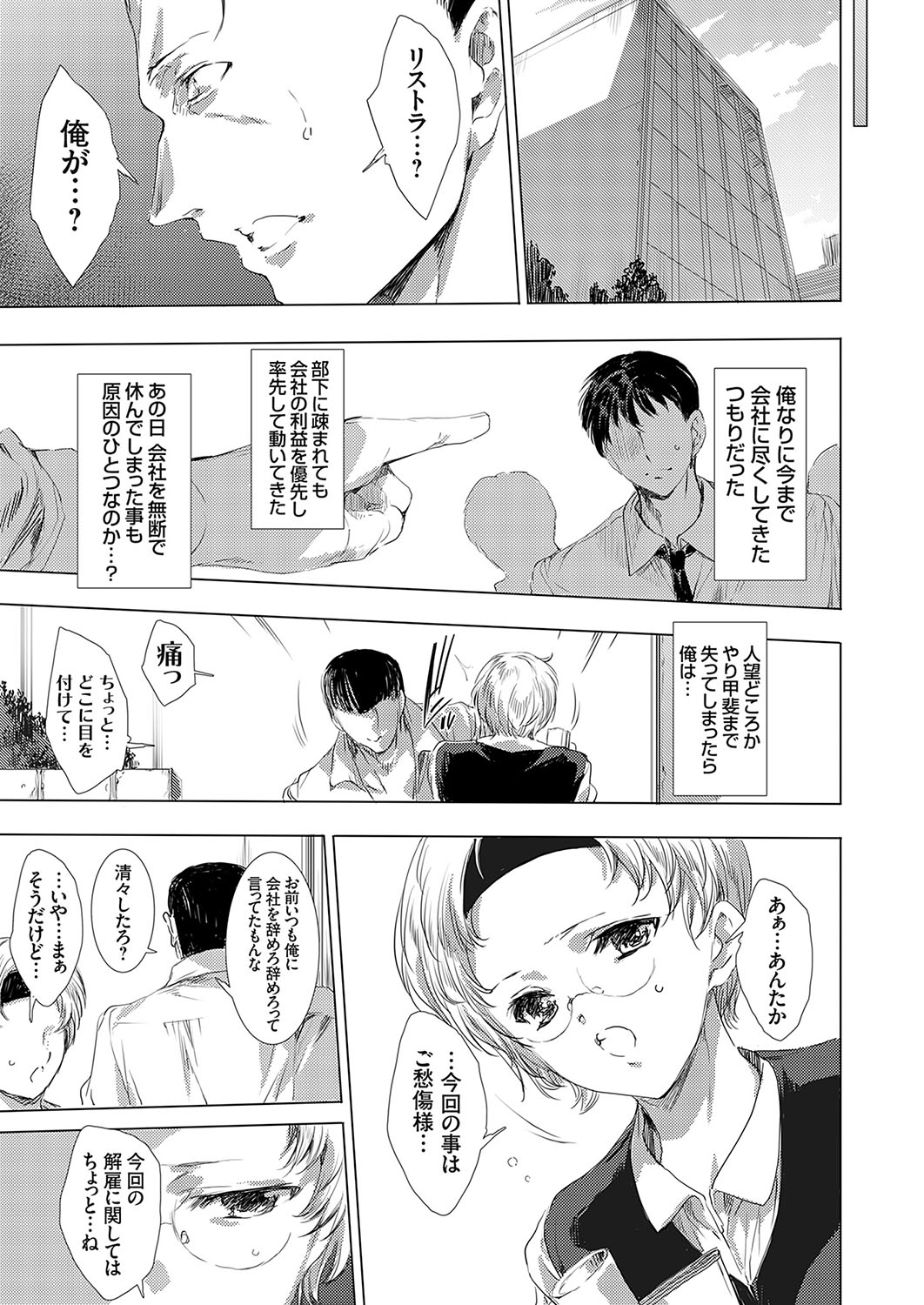 [Yuiga Naoha] Ongyou Kikikaikaidou 01-09 [Digital] image number 111