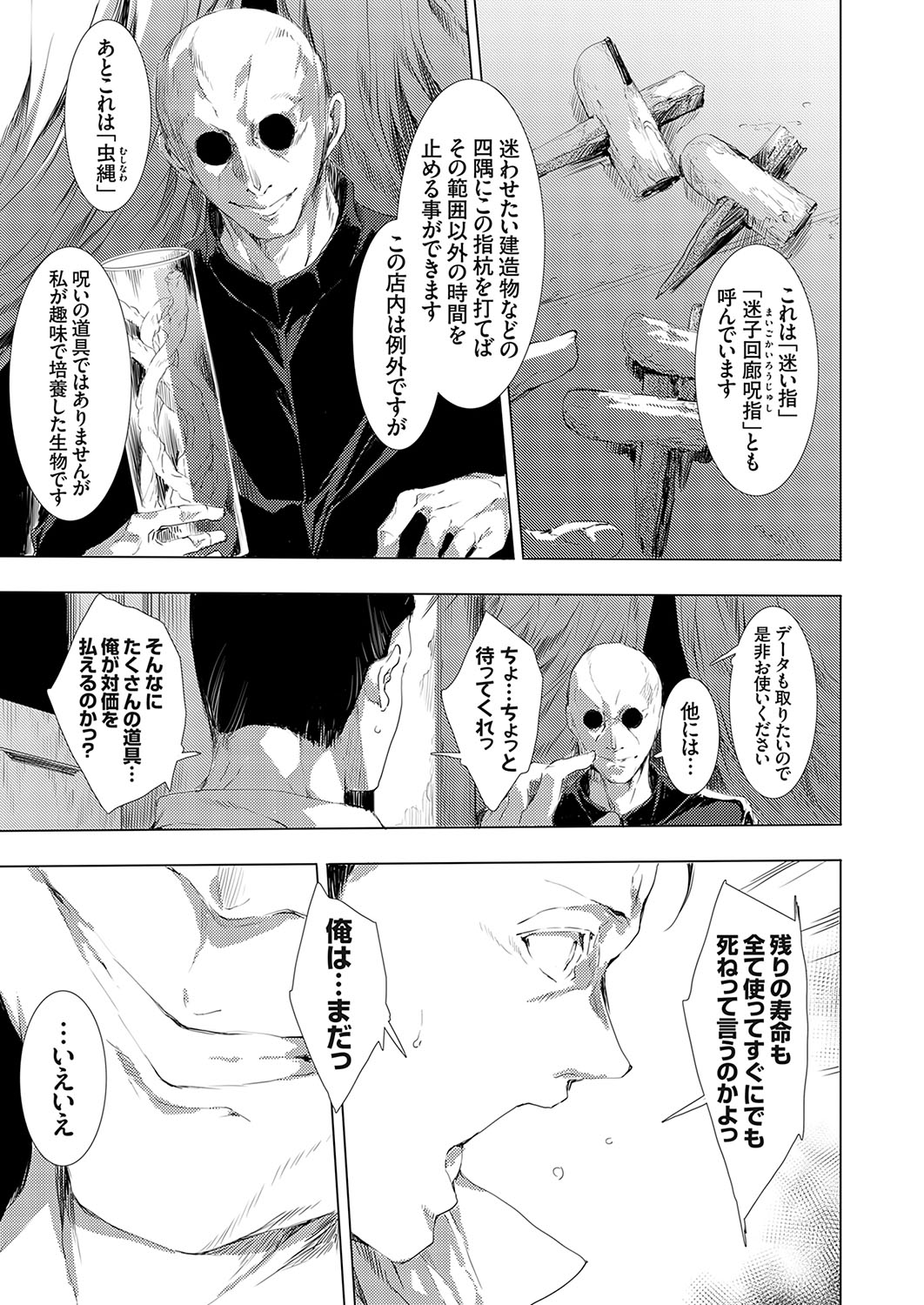 [Yuiga Naoha] Ongyou Kikikaikaidou 01-09 [Digital] image number 131