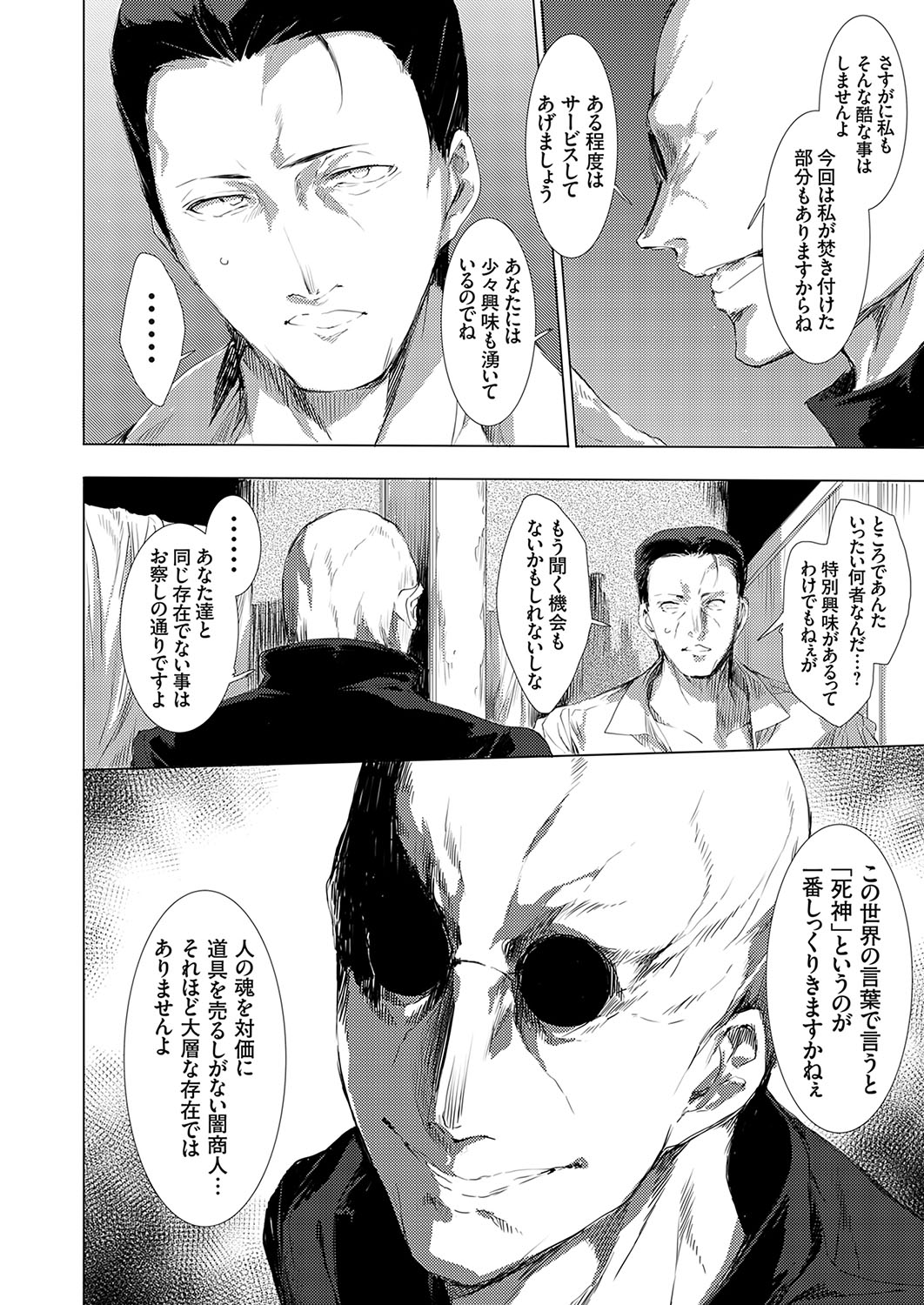 [Yuiga Naoha] Ongyou Kikikaikaidou 01-09 [Digital] image number 132