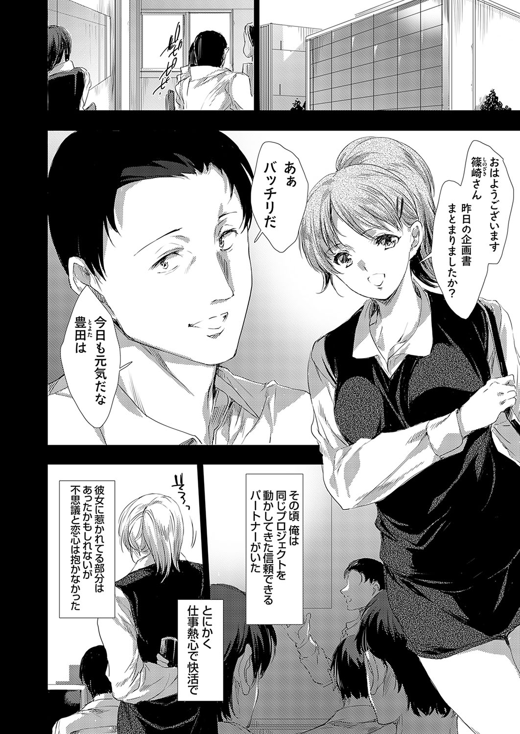 [Yuiga Naoha] Ongyou Kikikaikaidou 01-09 [Digital] image number 136