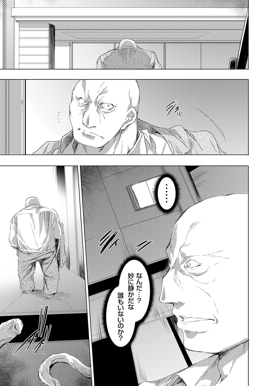 [Yuiga Naoha] Ongyou Kikikaikaidou 01-09 [Digital] image number 153