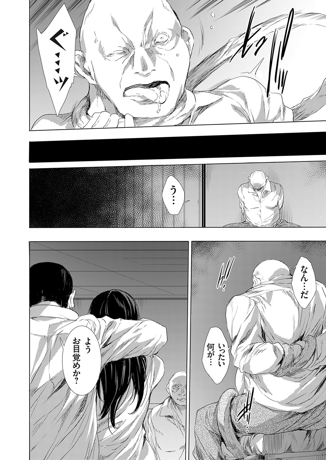 [Yuiga Naoha] Ongyou Kikikaikaidou 01-09 [Digital] image number 154