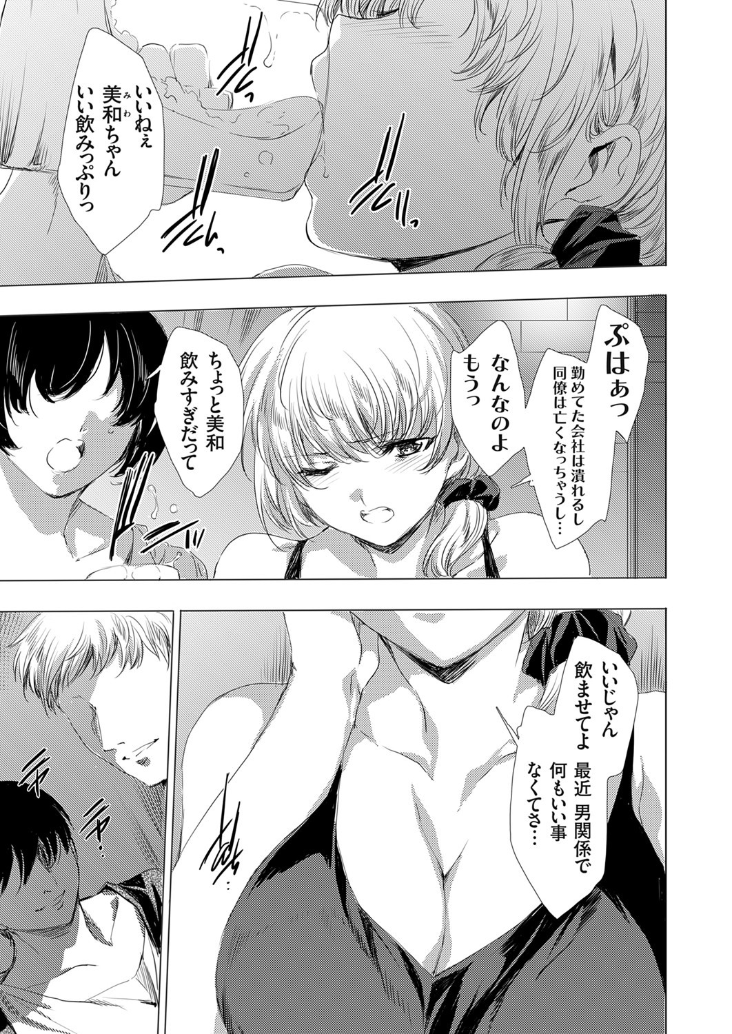 [Yuiga Naoha] Ongyou Kikikaikaidou 01-09 [Digital] image number 177