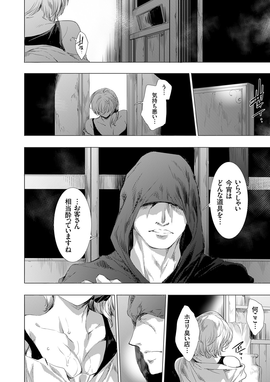 [Yuiga Naoha] Ongyou Kikikaikaidou 01-09 [Digital] image number 182