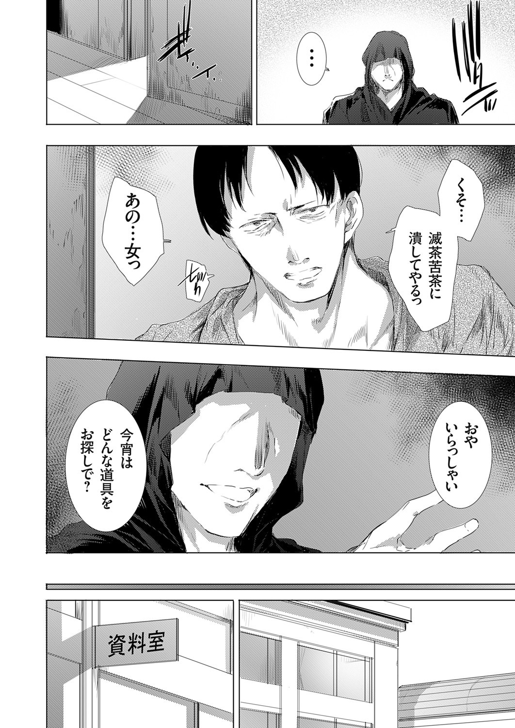 [Yuiga Naoha] Ongyou Kikikaikaidou 01-09 [Digital] image number 184