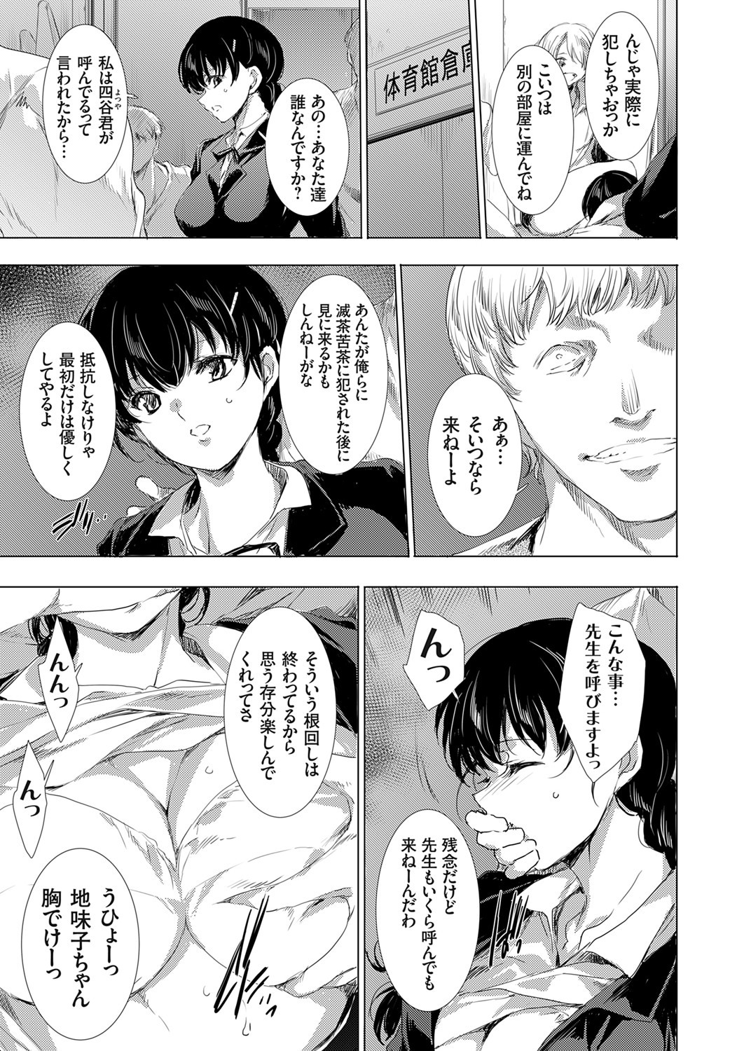 [Yuiga Naoha] Ongyou Kikikaikaidou 01-09 [Digital] image number 187