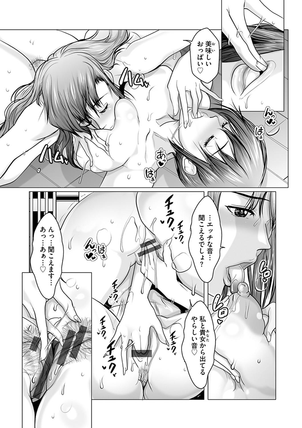 [San Kento] Kodane ni Ueta Kyonyuu-tachi - Big-Breasted Women Starving for Seed [Digital] 이미지 번호 16