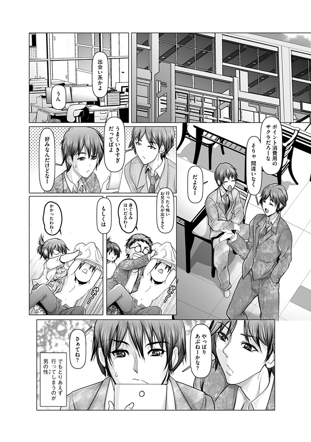 [San Kento] Kodane ni Ueta Kyonyuu-tachi - Big-Breasted Women Starving for Seed [Digital] 이미지 번호 154