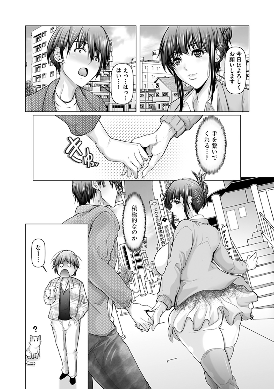 [San Kento] Kodane ni Ueta Kyonyuu-tachi - Big-Breasted Women Starving for Seed [Digital] 이미지 번호 156