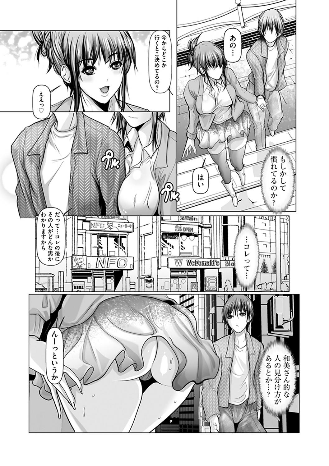 [San Kento] Kodane ni Ueta Kyonyuu-tachi - Big-Breasted Women Starving for Seed [Digital] 이미지 번호 157