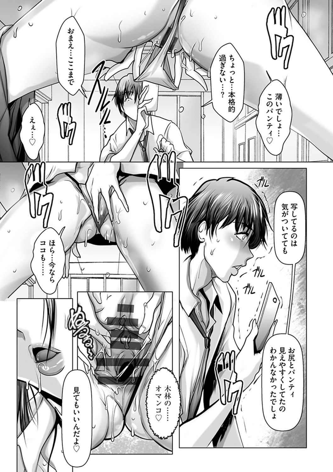 [San Kento] Kodane ni Ueta Kyonyuu-tachi - Big-Breasted Women Starving for Seed [Digital] 이미지 번호 182