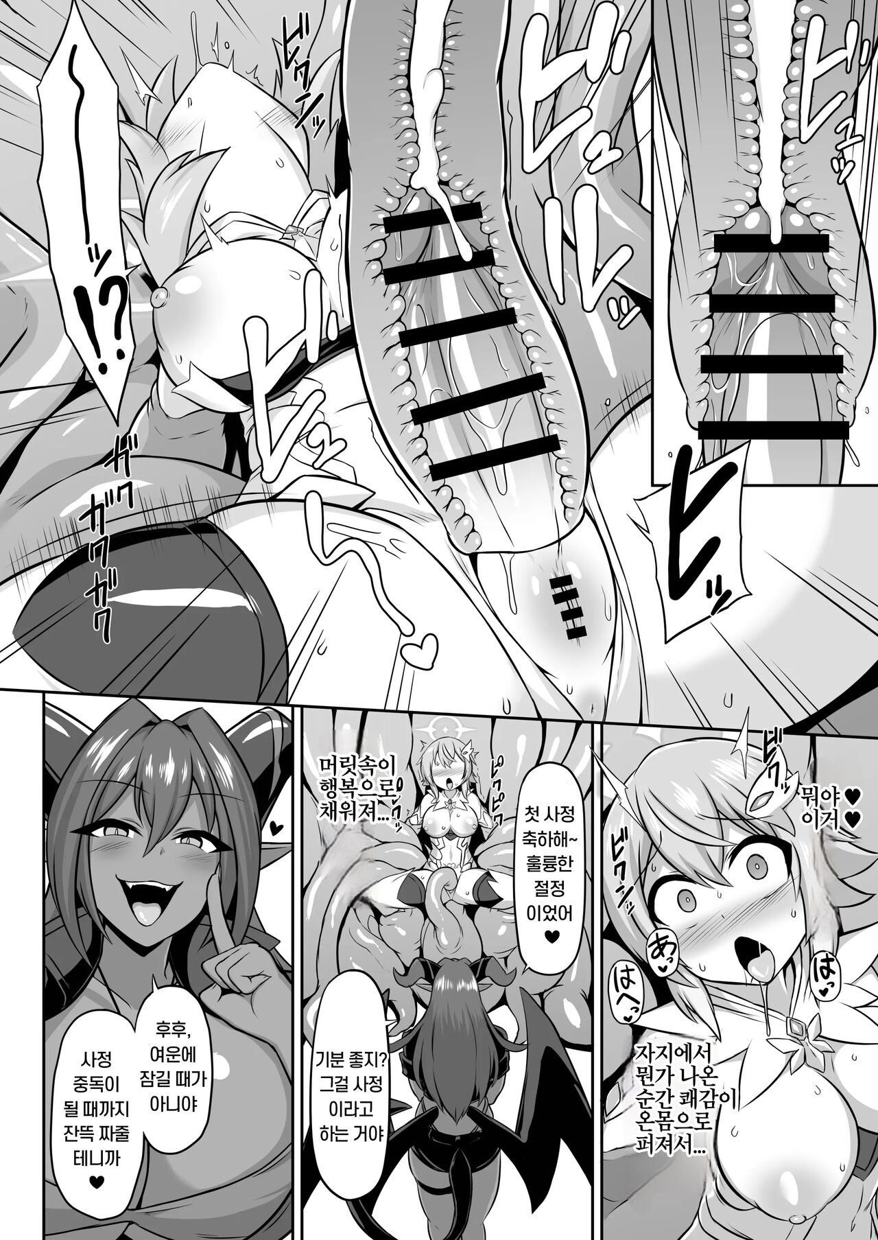 [Ikameshi Shokudou (Ikameshi)] Seiten Inda | 성천 음타 [Korean] 画像番号 11