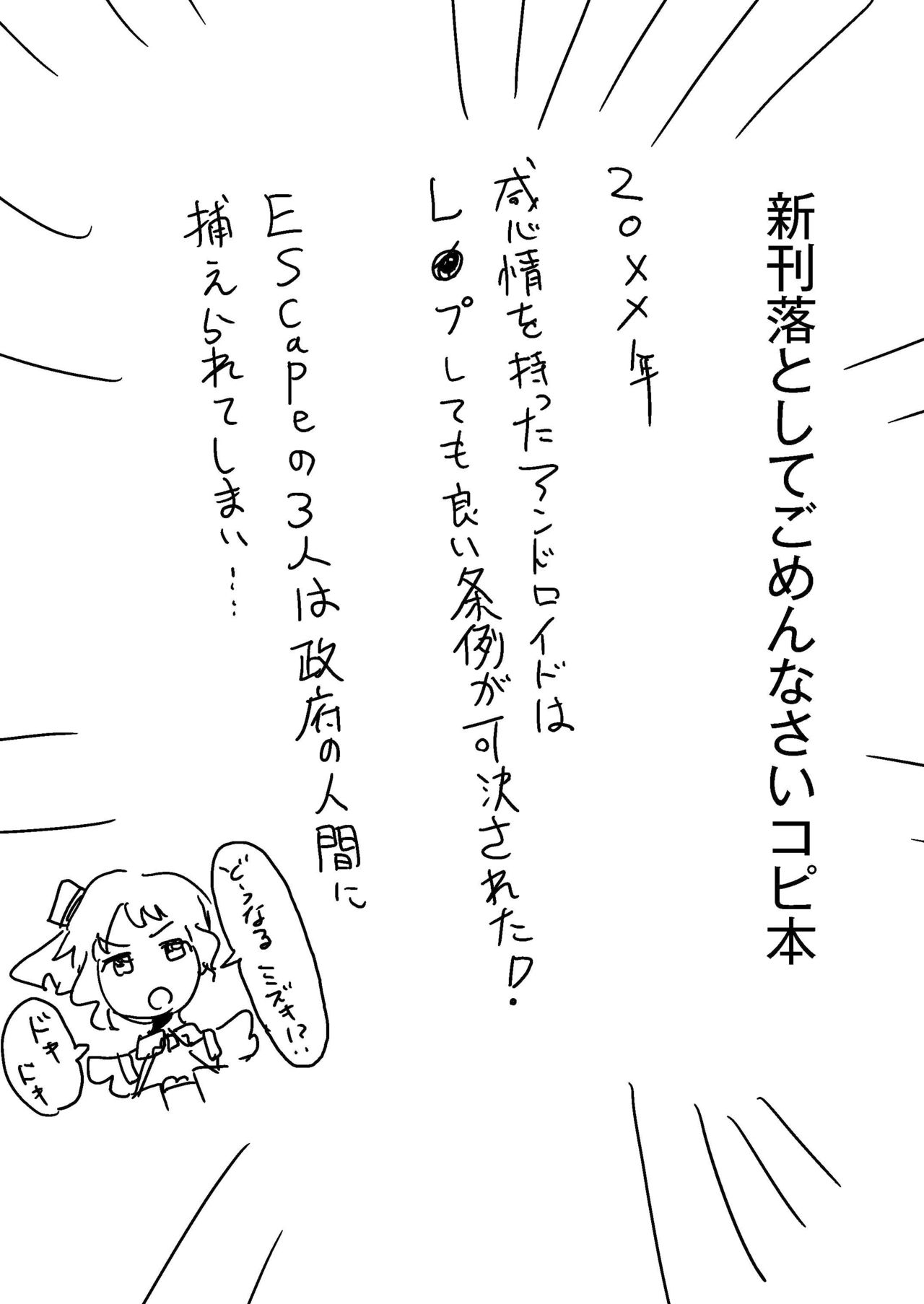 [Ikkansei (Kusugi Tai)] Shinkan Otoshite Gomennasai Copybon (THE iDOLM@STER MILLION LIVE!) [Digital] Bildnummer 1