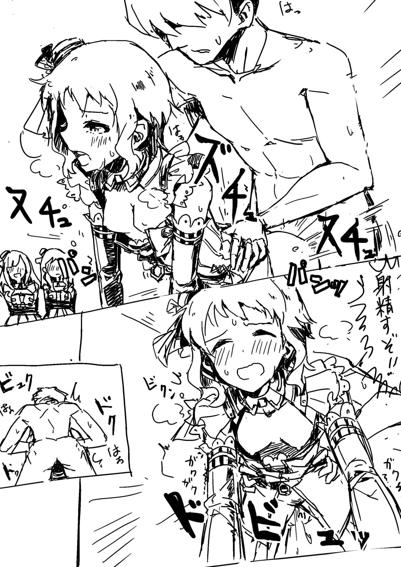 [Ikkansei (Kusugi Tai)] Shinkan Otoshite Gomennasai Copybon (THE iDOLM@STER MILLION LIVE!) [Digital] Bildnummer 2