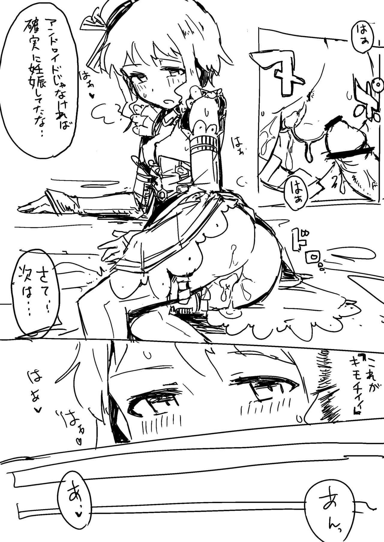 [Ikkansei (Kusugi Tai)] Shinkan Otoshite Gomennasai Copybon (THE iDOLM@STER MILLION LIVE!) [Digital] Bildnummer 3