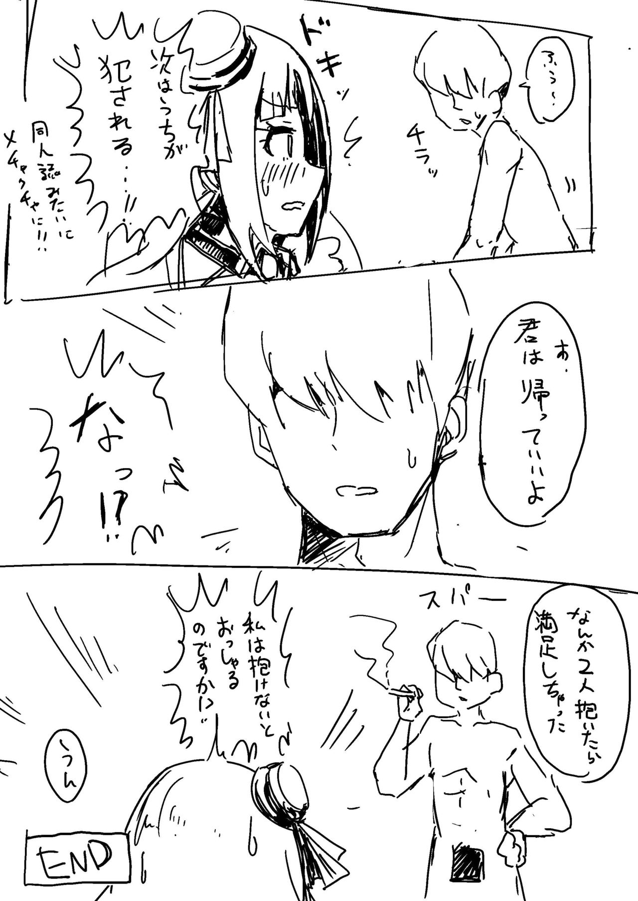 [Ikkansei (Kusugi Tai)] Shinkan Otoshite Gomennasai Copybon (THE iDOLM@STER MILLION LIVE!) [Digital] Bildnummer 5