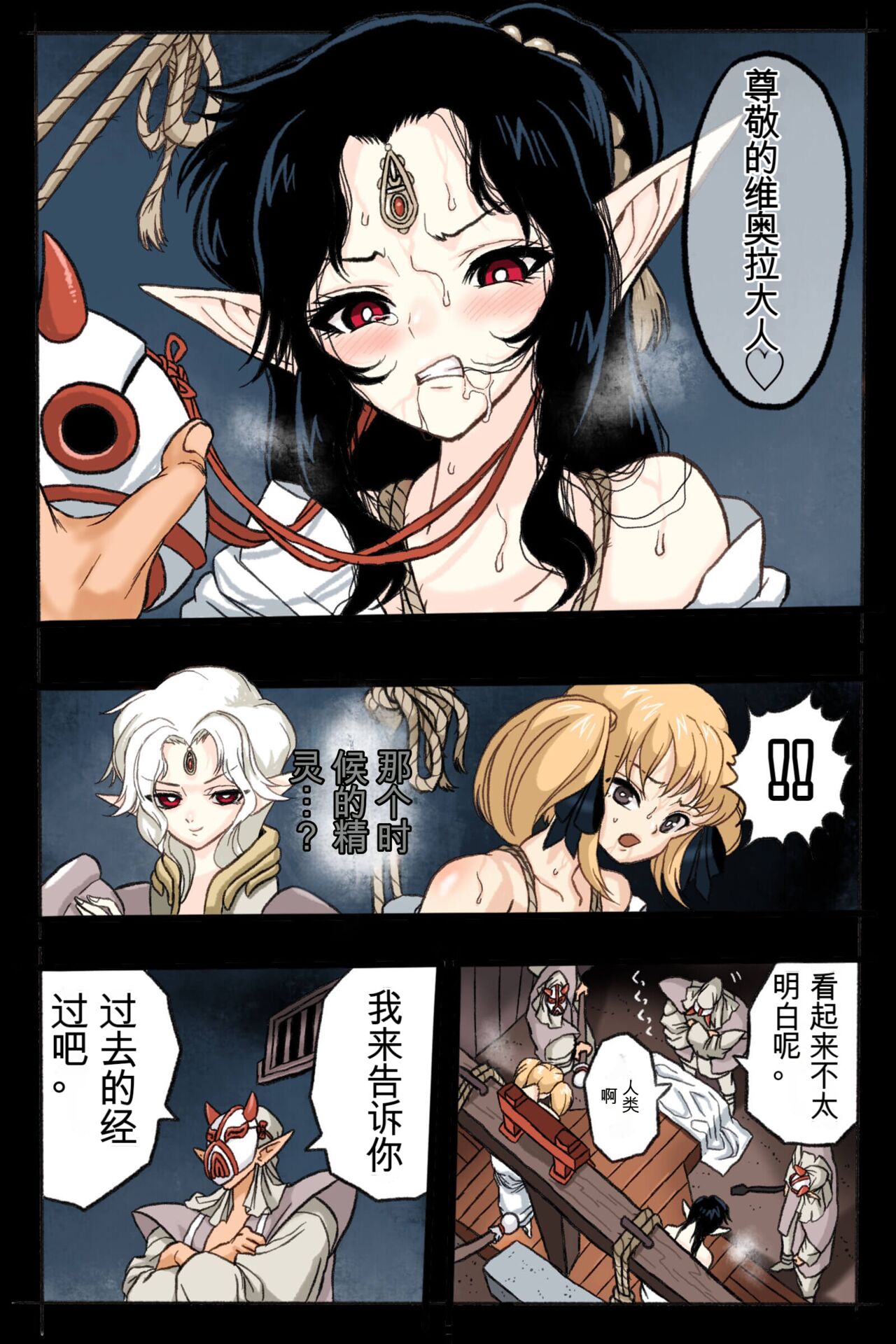 [Okamoto Gahaku] Mankoku Bujutsukai 2 ~Inmashin Fukkatsu~ [Chinese] 이미지 번호 13