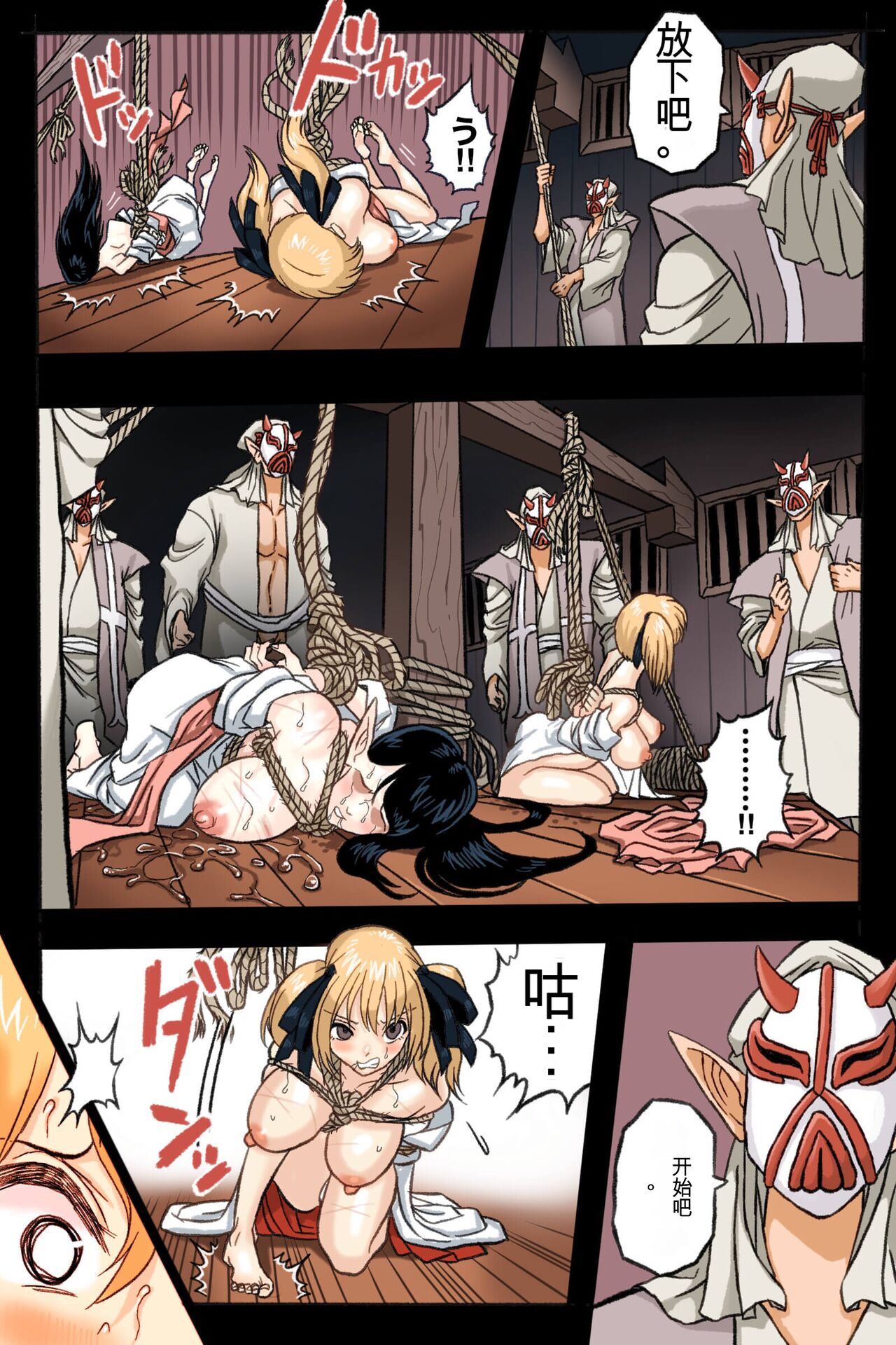 [Okamoto Gahaku] Mankoku Bujutsukai 2 ~Inmashin Fukkatsu~ [Chinese] 이미지 번호 20