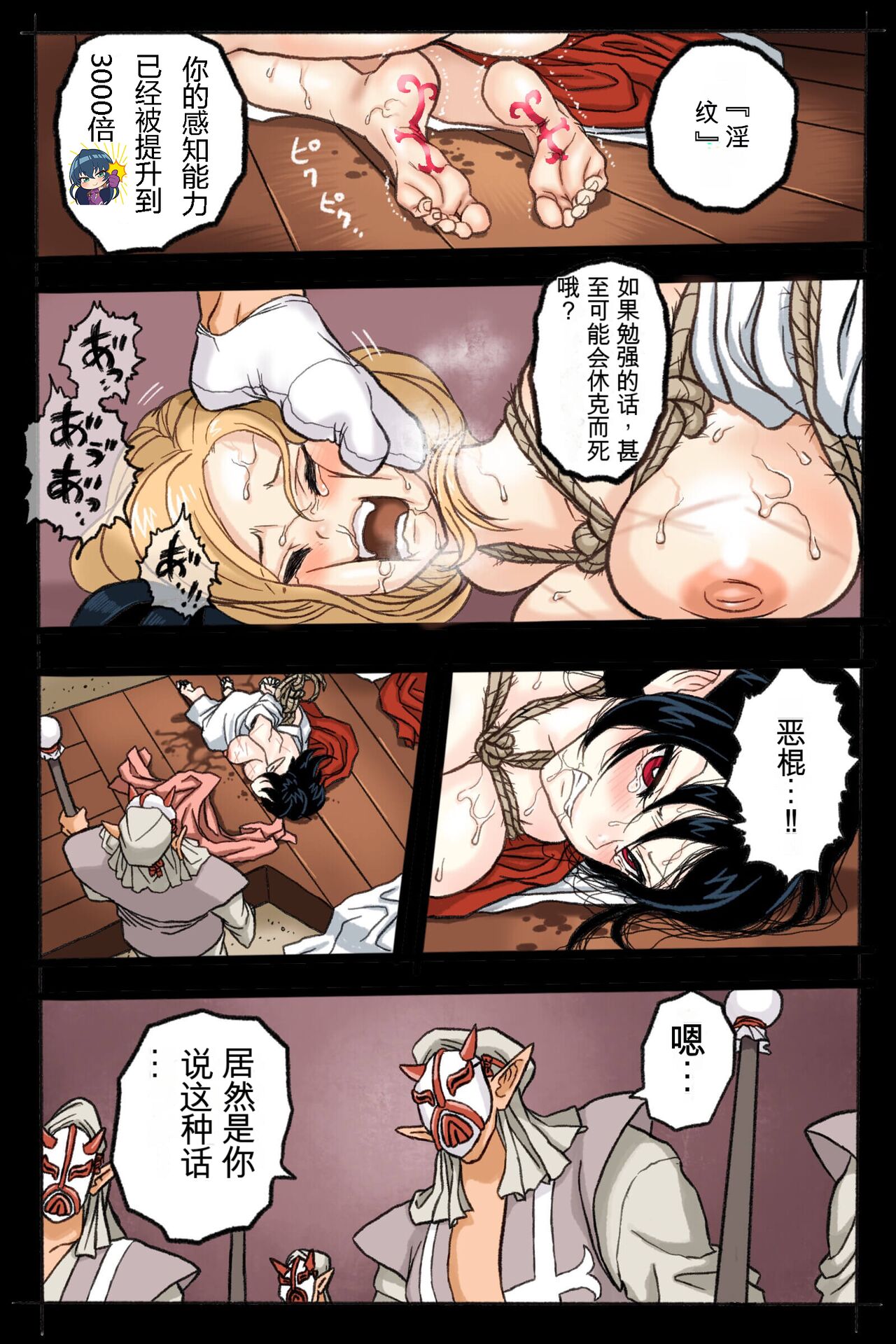 [Okamoto Gahaku] Mankoku Bujutsukai 2 ~Inmashin Fukkatsu~ [Chinese] 이미지 번호 22