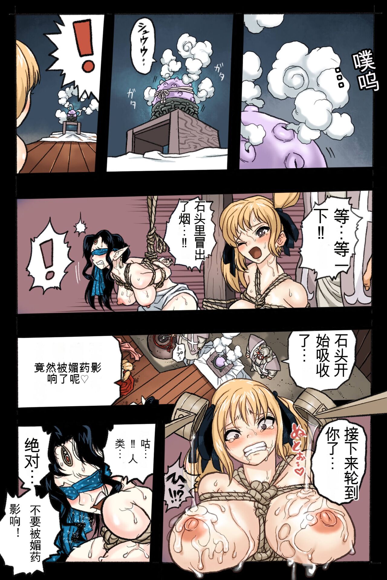 [Okamoto Gahaku] Mankoku Bujutsukai 2 ~Inmashin Fukkatsu~ [Chinese] 이미지 번호 26