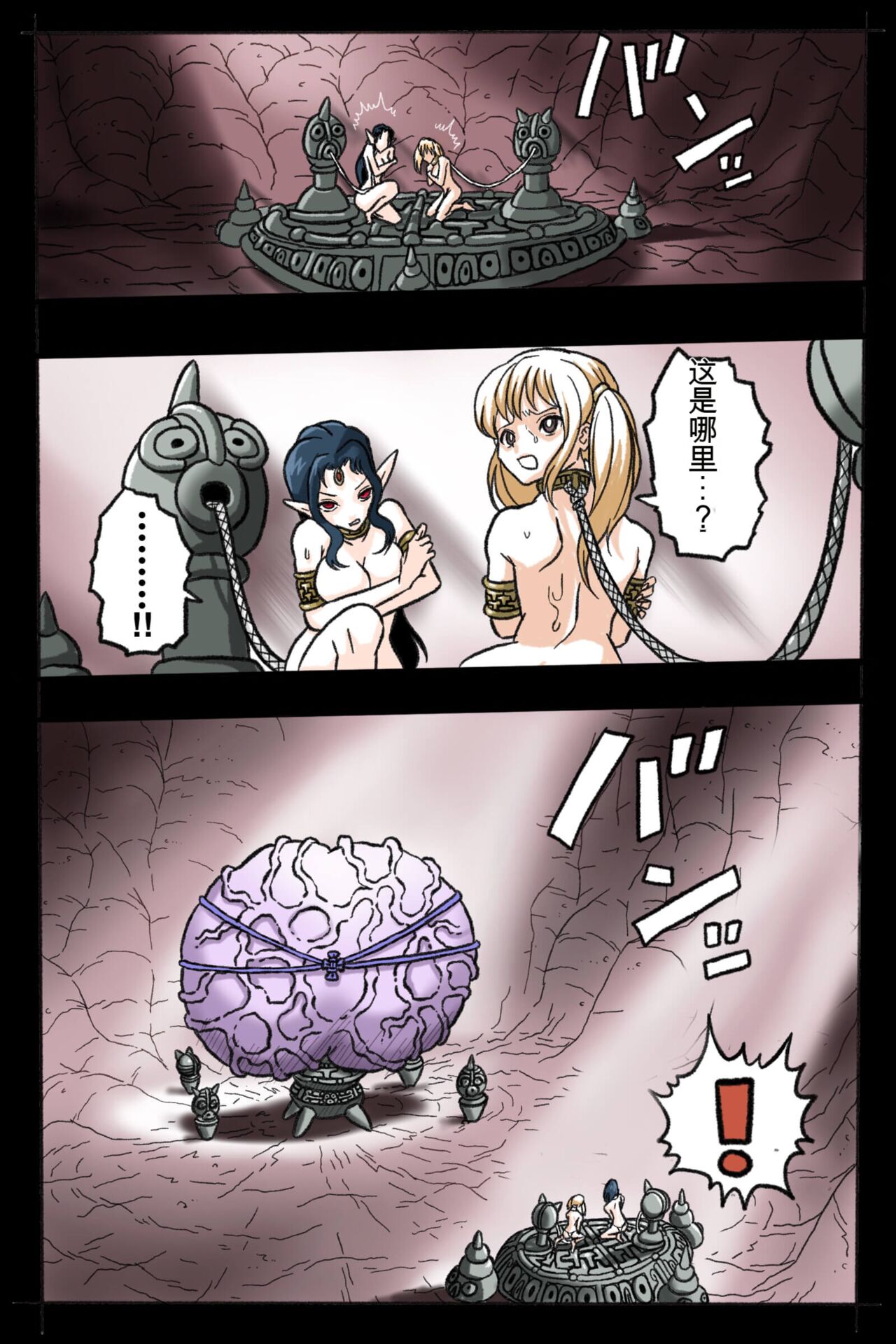 [Okamoto Gahaku] Mankoku Bujutsukai 2 ~Inmashin Fukkatsu~ [Chinese] 이미지 번호 42