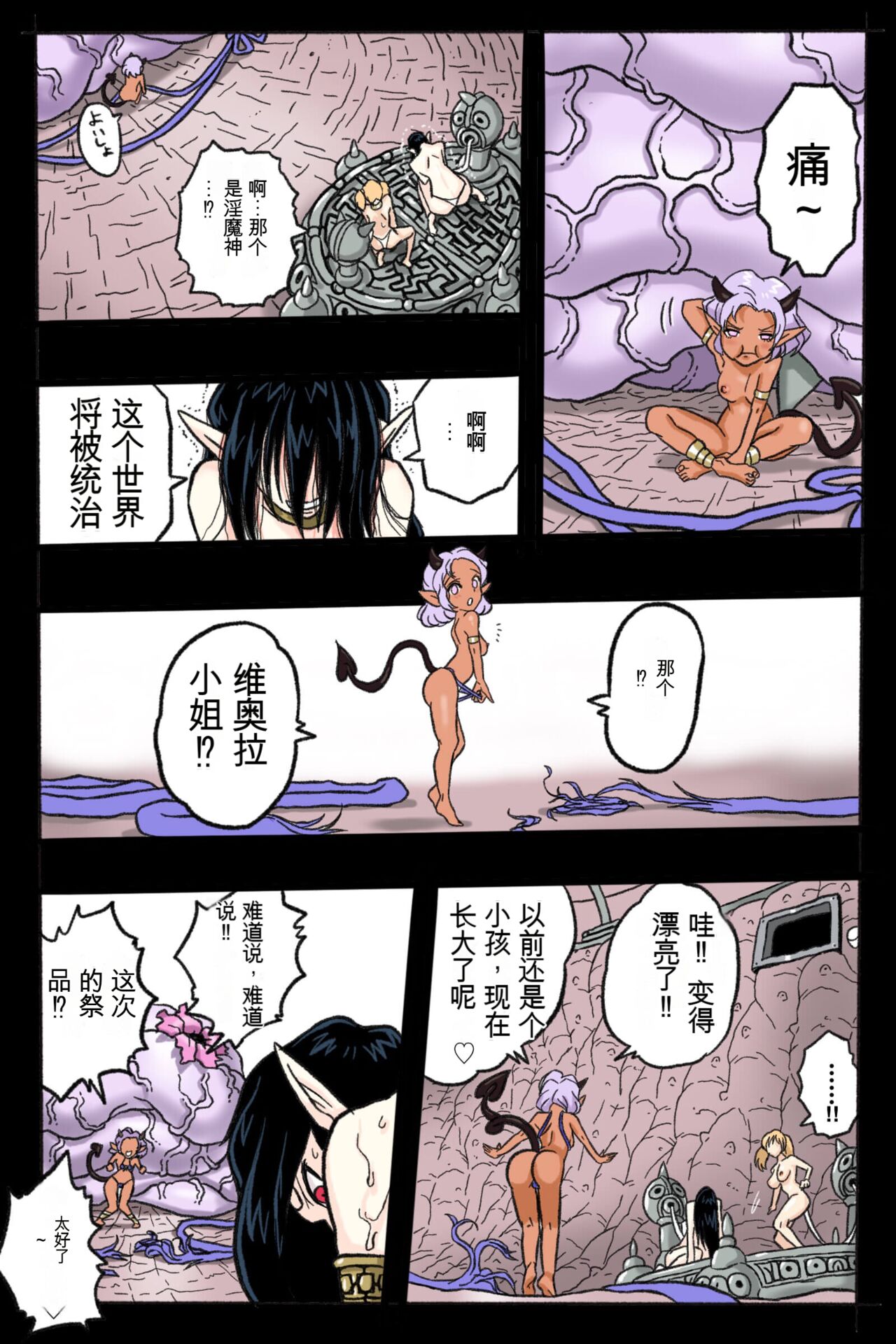 [Okamoto Gahaku] Mankoku Bujutsukai 2 ~Inmashin Fukkatsu~ [Chinese] 이미지 번호 46