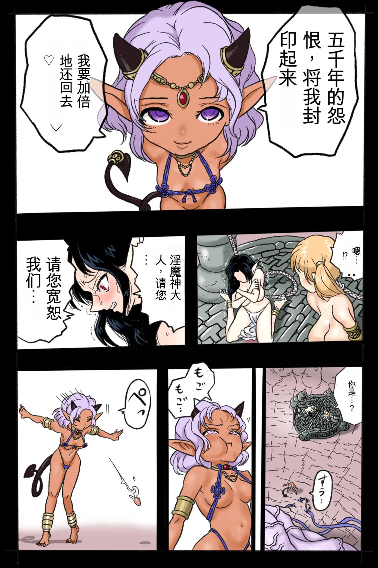 [Okamoto Gahaku] Mankoku Bujutsukai 2 ~Inmashin Fukkatsu~ [Chinese] 이미지 번호 47