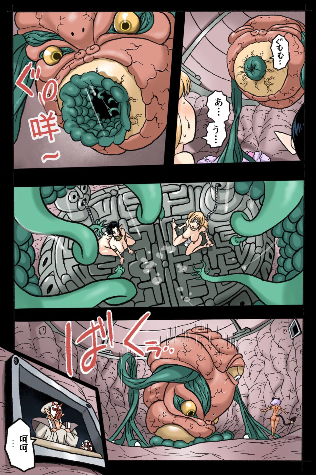 [Okamoto Gahaku] Mankoku Bujutsukai 2 ~Inmashin Fukkatsu~ [Chinese] 이미지 번호 49