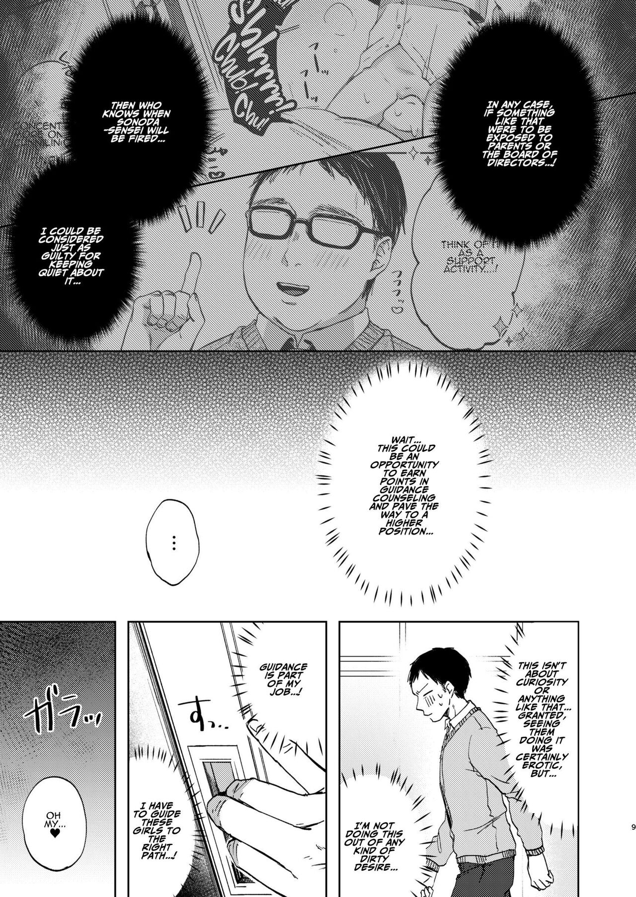 [Satou Mitsu (Ebi Omitsu)] Kono Gakuen ni wa Himitsu no Sakusei-bu ga Arurashii... | Supposedly There's A Secret Cumsuckery Club At Our Academy... [English] [ADTL] [Digital] 图片编号 9