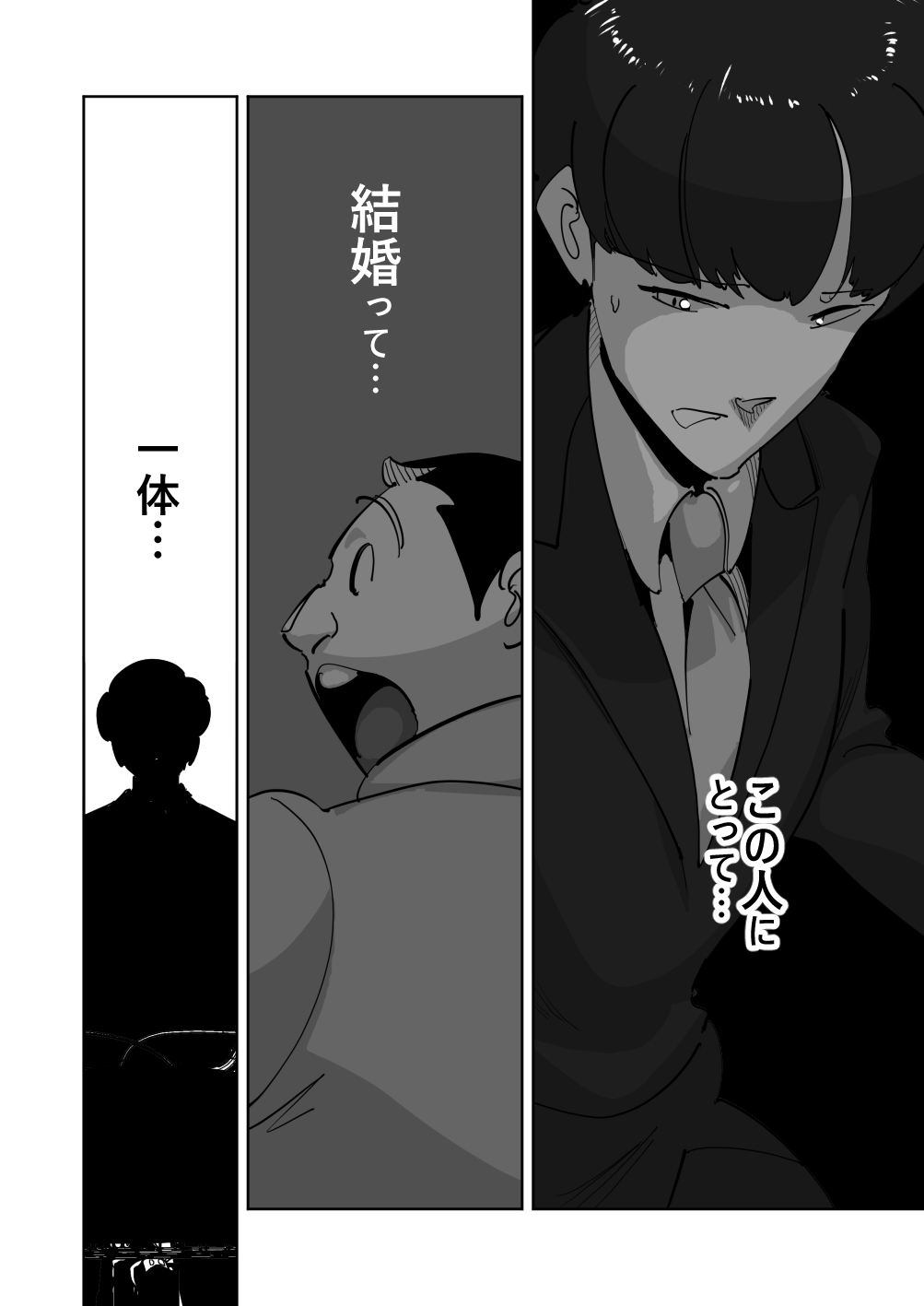 [Daidai Kurumi] Oitekebori Tsuma Sasae wa Ikemen Dekachin Daigakusei [Kouhen] 画像番号 16