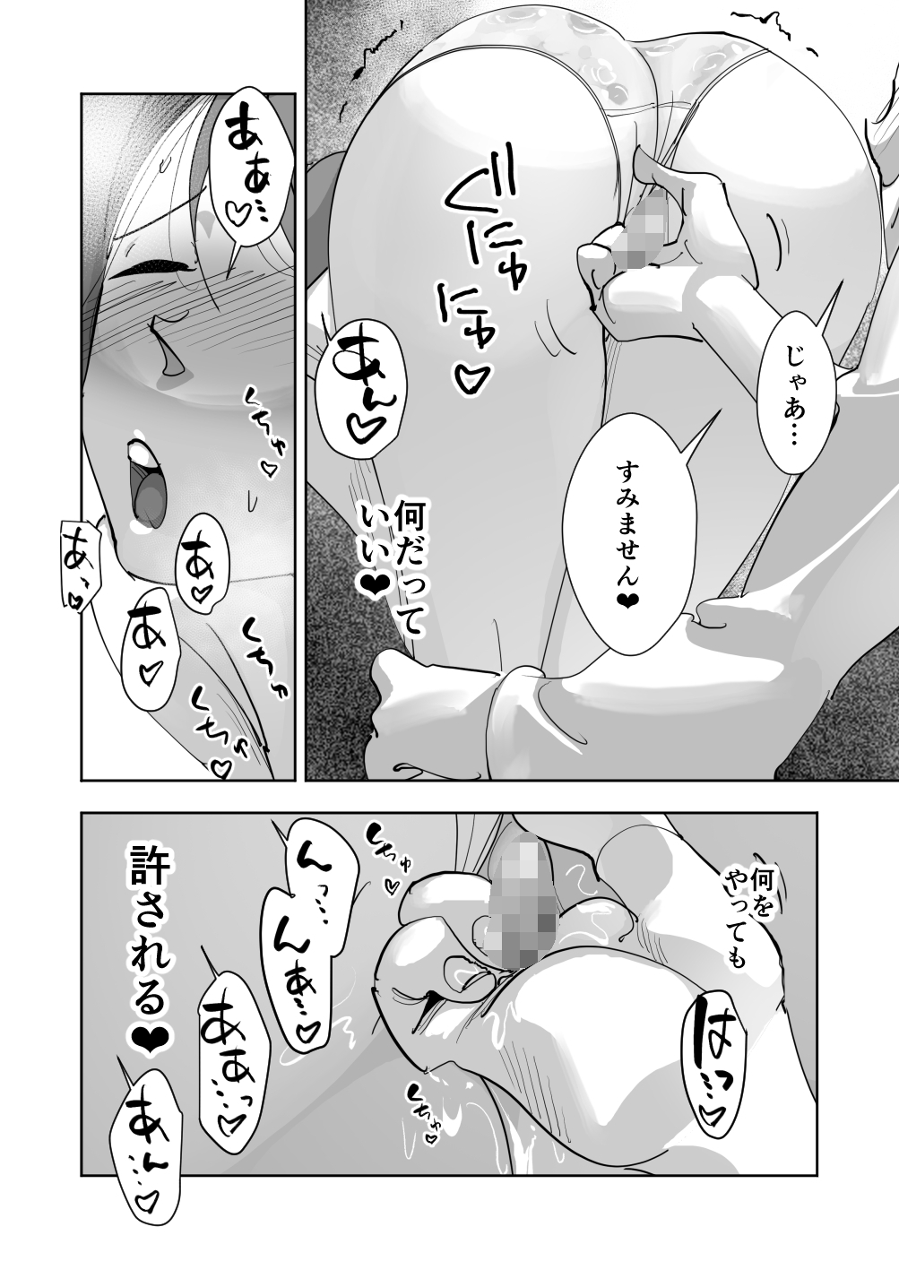 [Daidai Kurumi] Oitekebori Tsuma Sasae wa Ikemen Dekachin Daigakusei [Kouhen] 画像番号 28