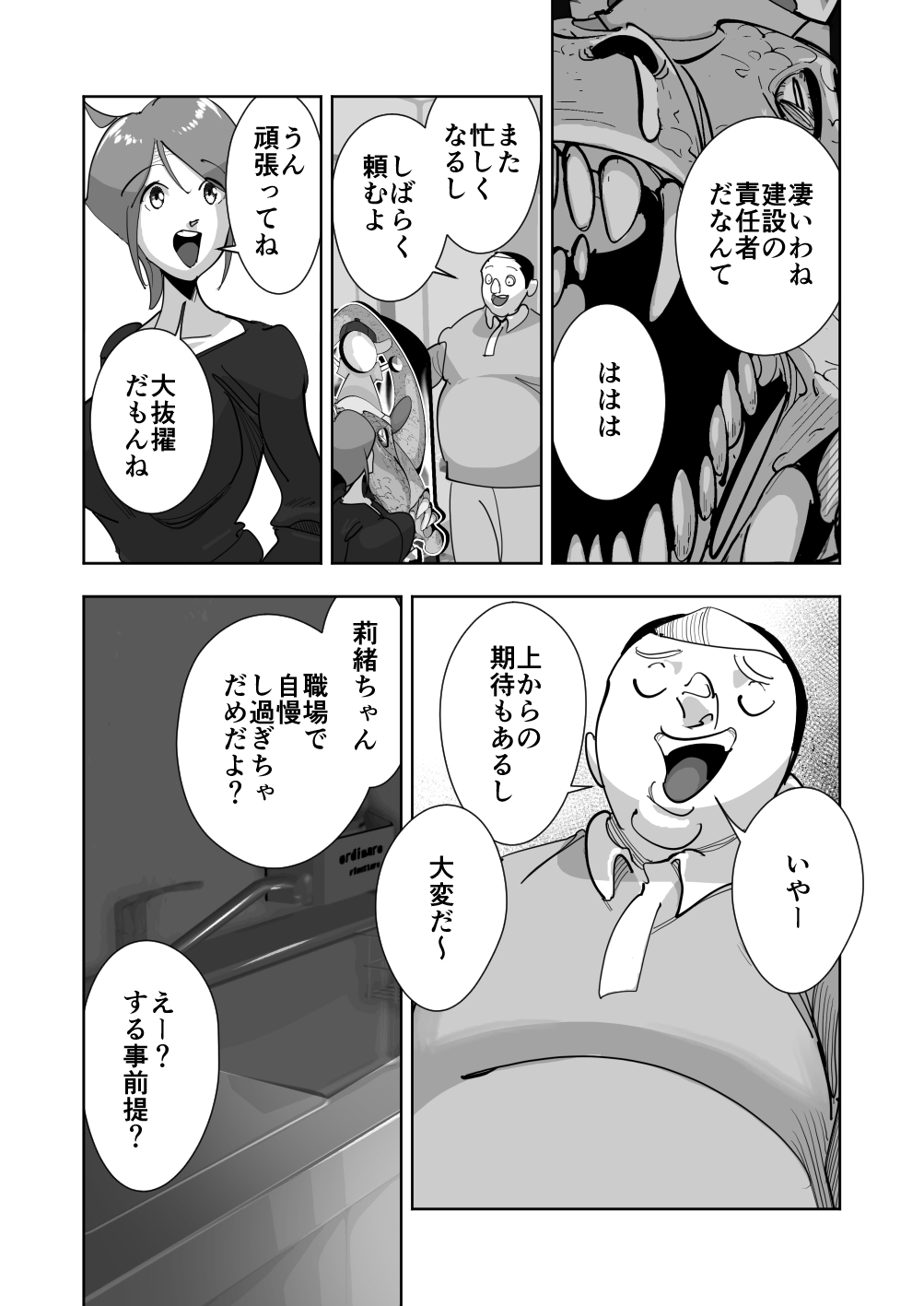 [Daidai Kurumi] Oitekebori Tsuma Sasae wa Ikemen Dekachin Daigakusei [Kouhen] 画像番号 39