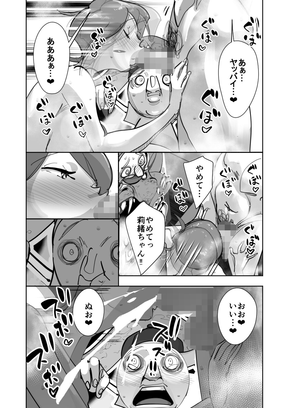 [Daidai Kurumi] Oitekebori Tsuma Sasae wa Ikemen Dekachin Daigakusei [Kouhen] 画像番号 81