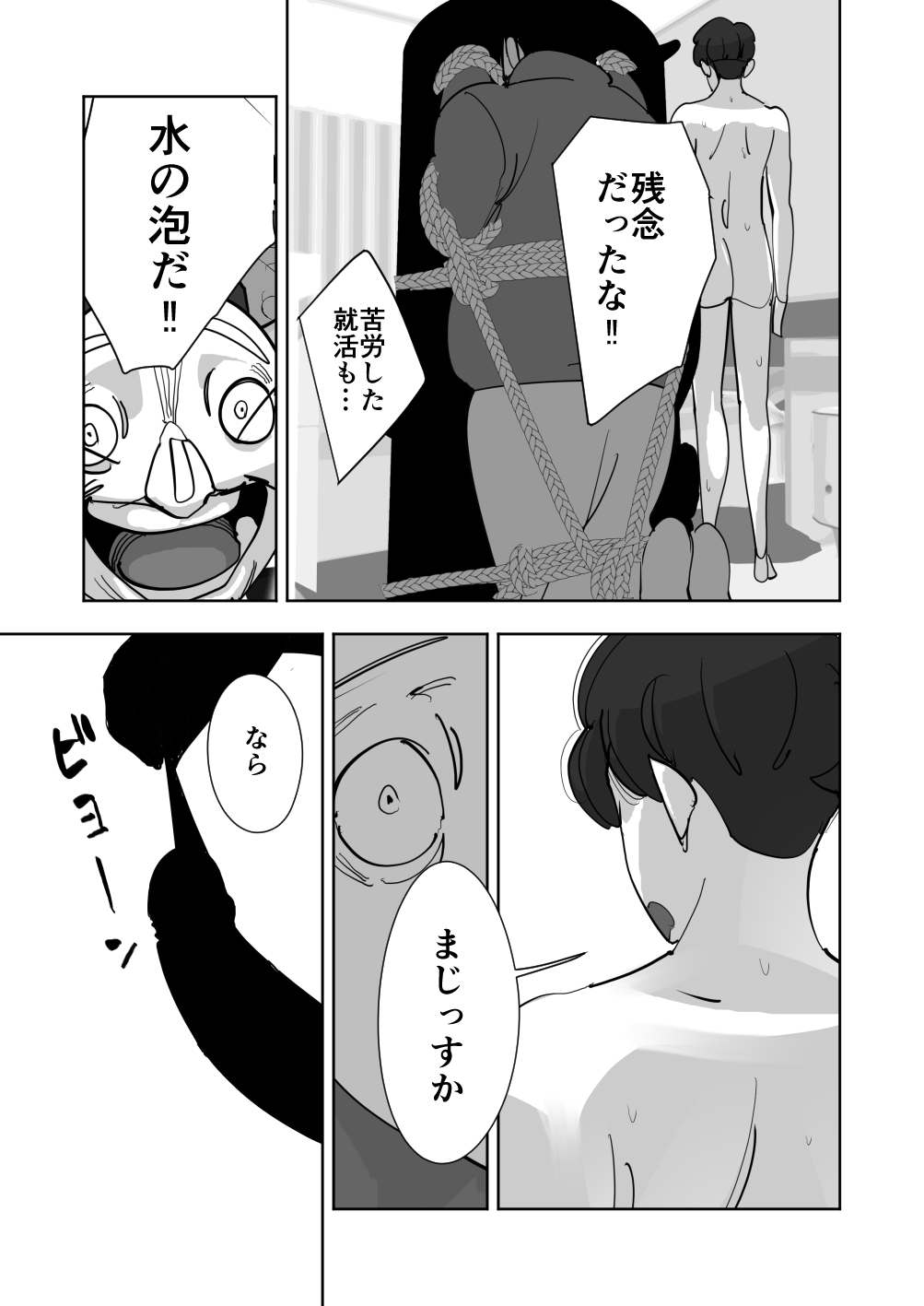 [Daidai Kurumi] Oitekebori Tsuma Sasae wa Ikemen Dekachin Daigakusei [Kouhen] 画像番号 97