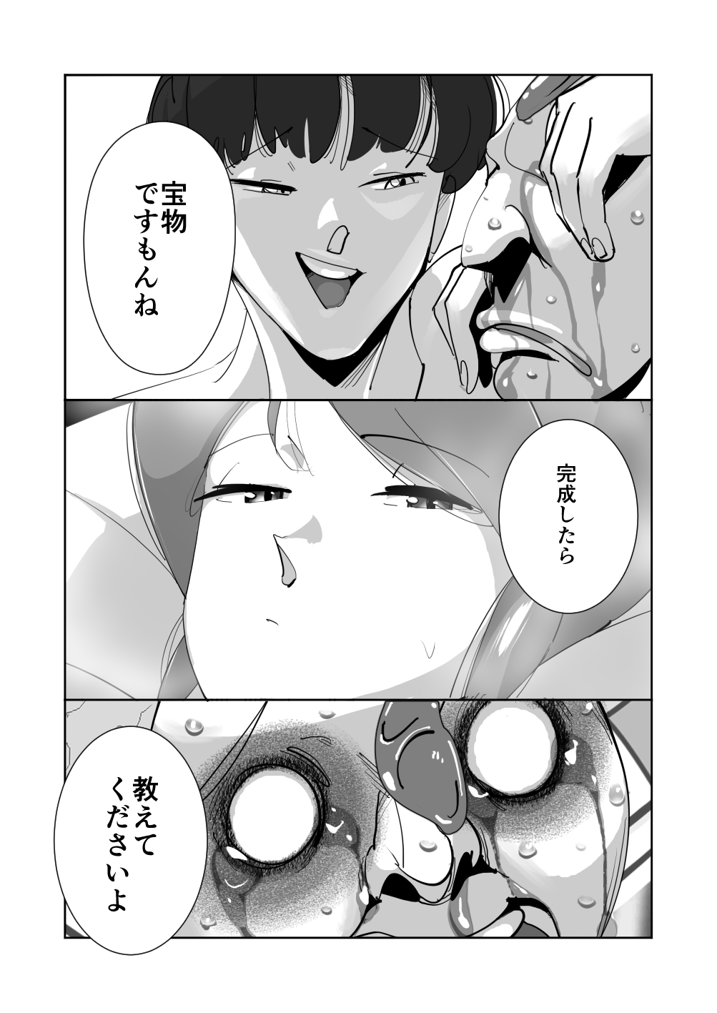 [Daidai Kurumi] Oitekebori Tsuma Sasae wa Ikemen Dekachin Daigakusei [Kouhen] 画像番号 112