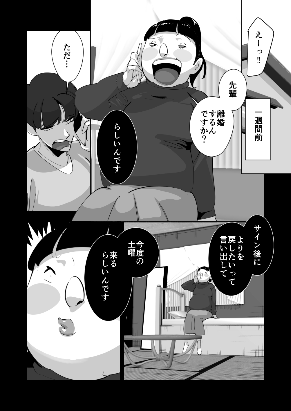 [Daidai Kurumi] Oitekebori Tsuma Sasae wa Ikemen Dekachin Daigakusei [Kouhen] 画像番号 118