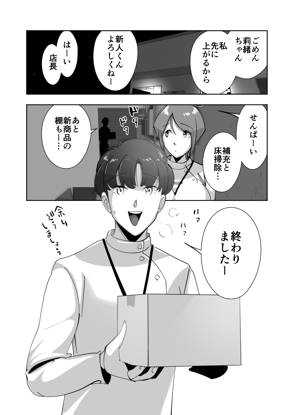 [Daidai Kurumi] Oitekebori Tsuma Sasae wa Ikemen Dekachin Daigakusei [Kouhen] 画像番号 120