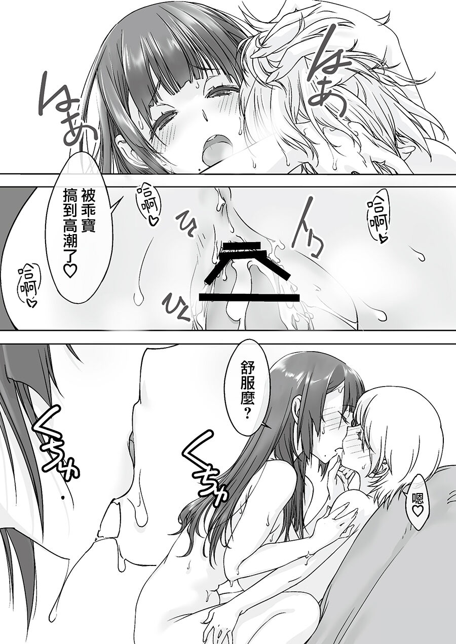 [Pakuchi (Nishiki Yoshimune)] Mama Juniku Bijin Sugiru Oppai Shisho [Chinese] 画像番号 26