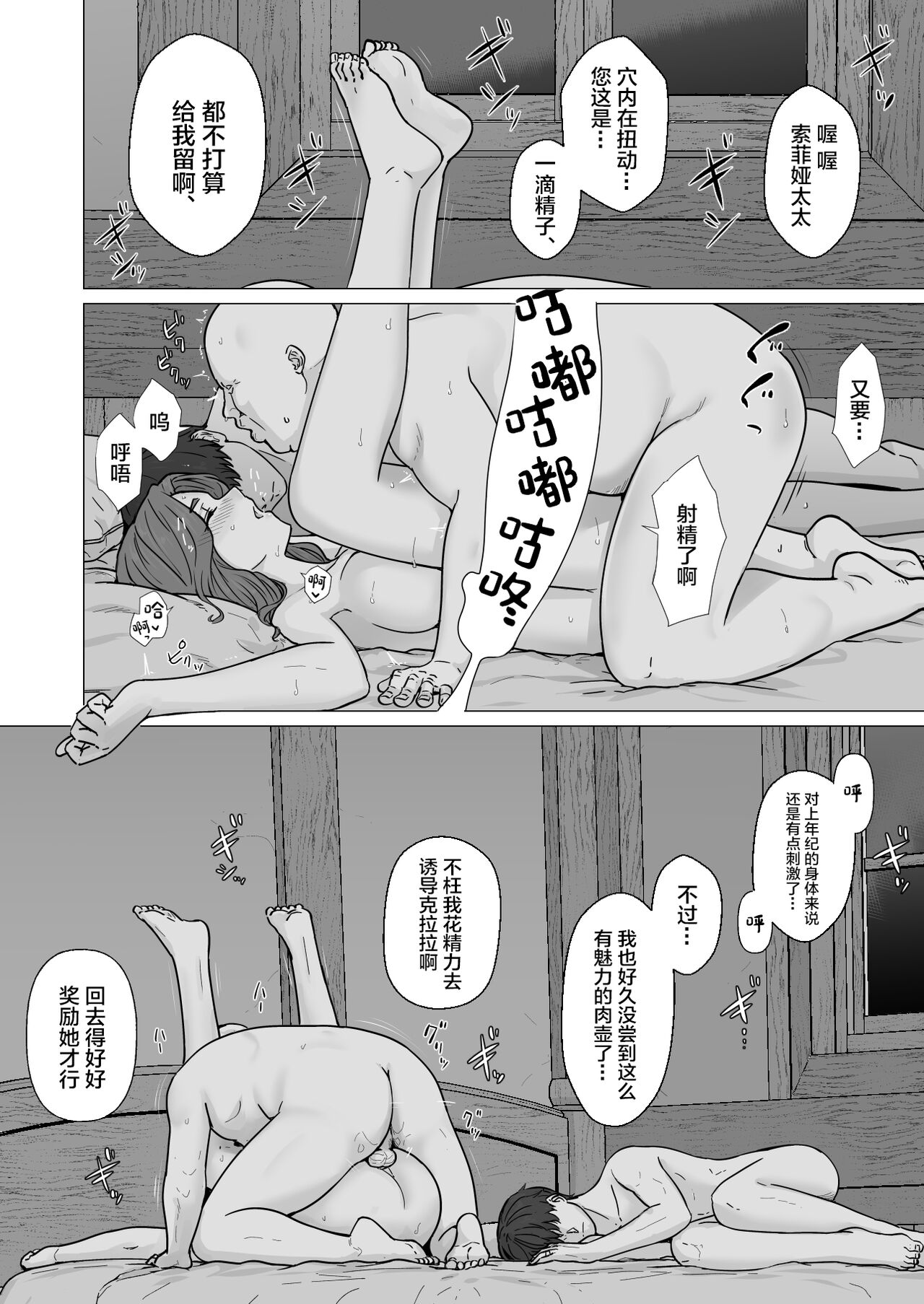 [Nanashi Novel] Gyoushounin Dirk to Mahou no Kouro | 旅商迪卢克和魔法香炉 [Chinese] 画像番号 33
