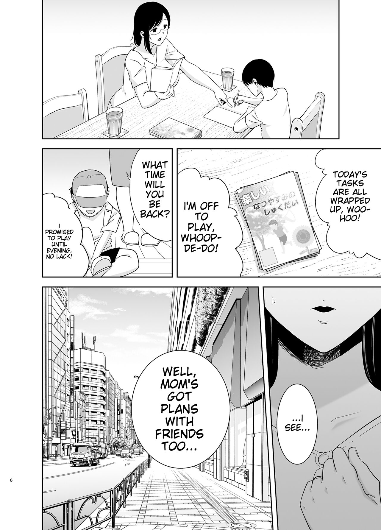 [無修正][DOLL PLAY (黒巣ガタリ)] 夏妻2 ～夏～旅館～ナンパ男達に堕ちた妻～ (オリジナル) [無邪気漢化組] [DL版]  [Machine Translation] numero di immagine  5