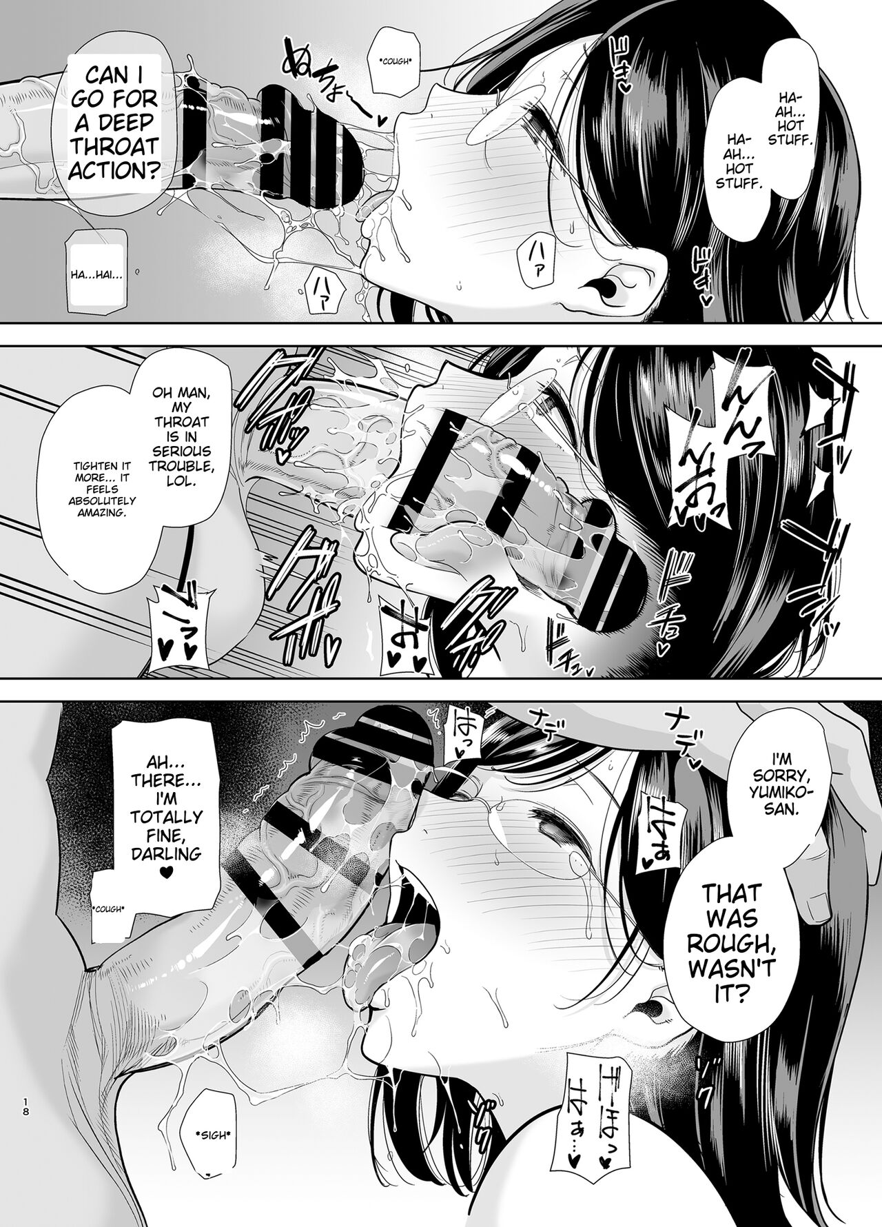 [無修正][DOLL PLAY (黒巣ガタリ)] 夏妻2 ～夏～旅館～ナンパ男達に堕ちた妻～ (オリジナル) [無邪気漢化組] [DL版]  [Machine Translation] numero di immagine  17