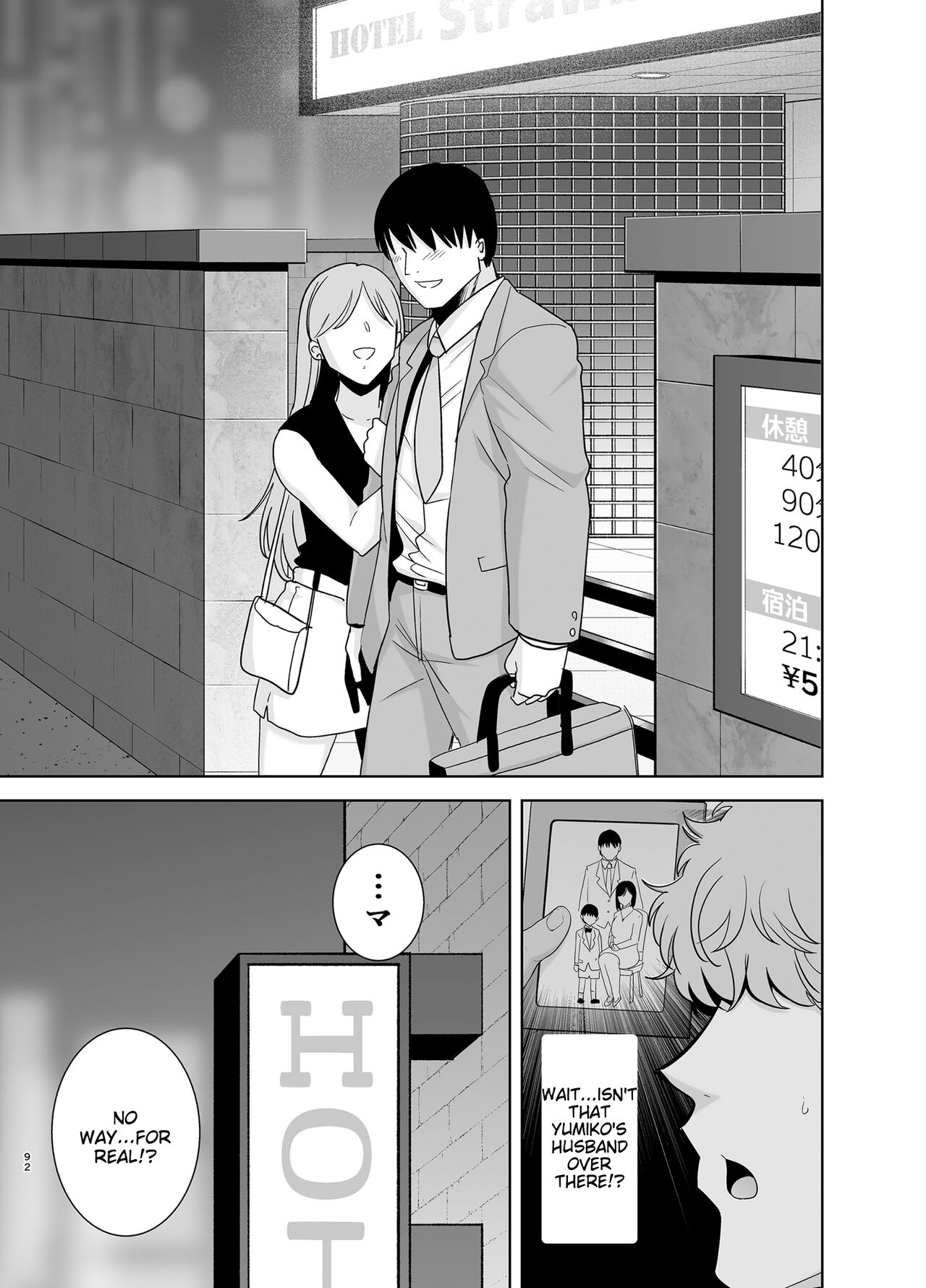 [無修正][DOLL PLAY (黒巣ガタリ)] 夏妻2 ～夏～旅館～ナンパ男達に堕ちた妻～ (オリジナル) [無邪気漢化組] [DL版]  [Machine Translation] numero di immagine  90