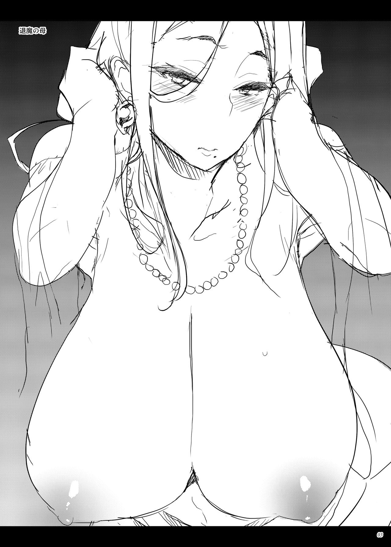 [Puppukupu (Kawaisaw)] Taima no Haha [Digital] [English] [PHILO] Bildnummer 2