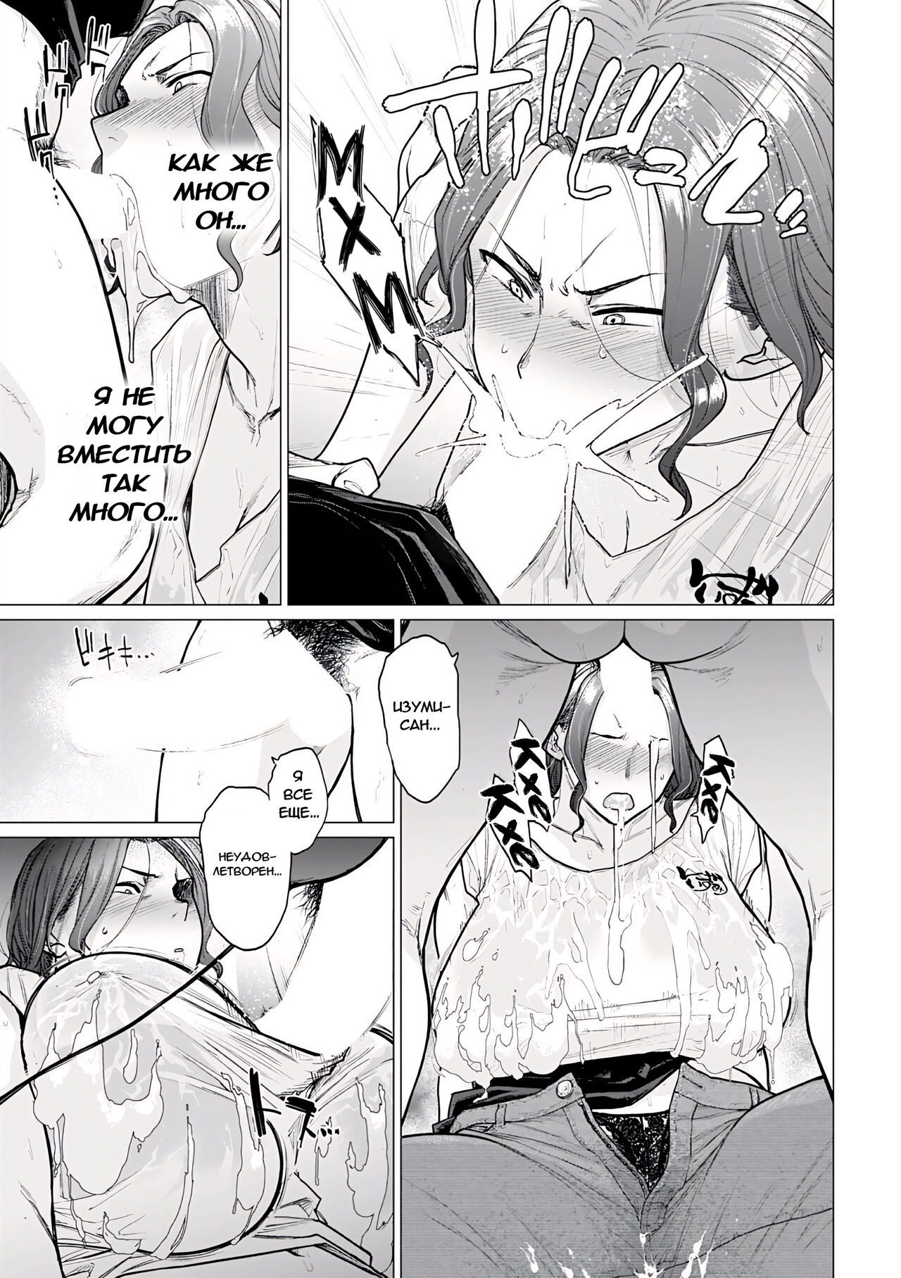 [Etuzan Jakusui] Ii Yu Waitemasu | Мы подготовили горячую ванну (COMIC Anthurium 2022-07) [Russian] [Пьерро] [Digital] image number 17