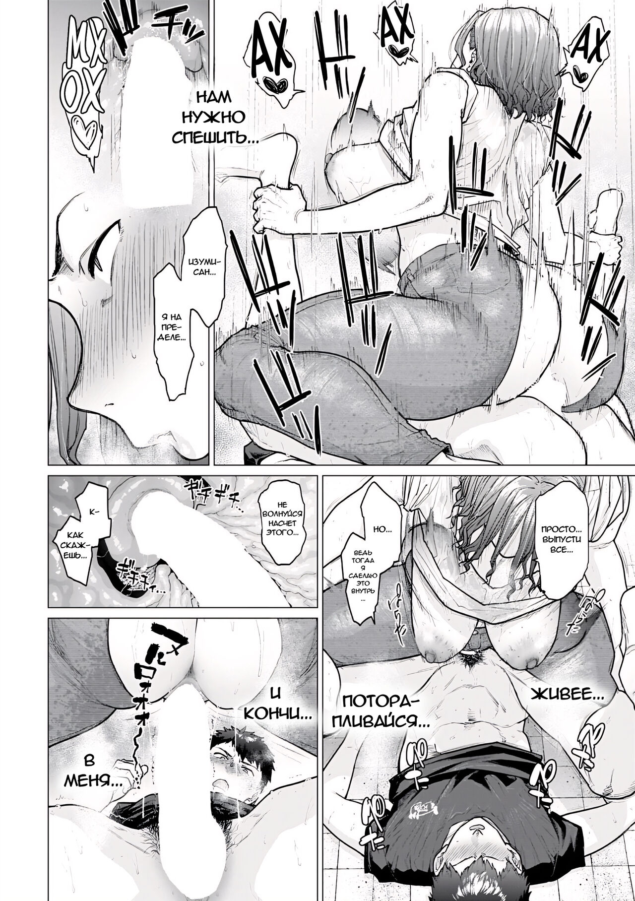 [Etuzan Jakusui] Ii Yu Waitemasu | Мы подготовили горячую ванну (COMIC Anthurium 2022-07) [Russian] [Пьерро] [Digital] image number 30