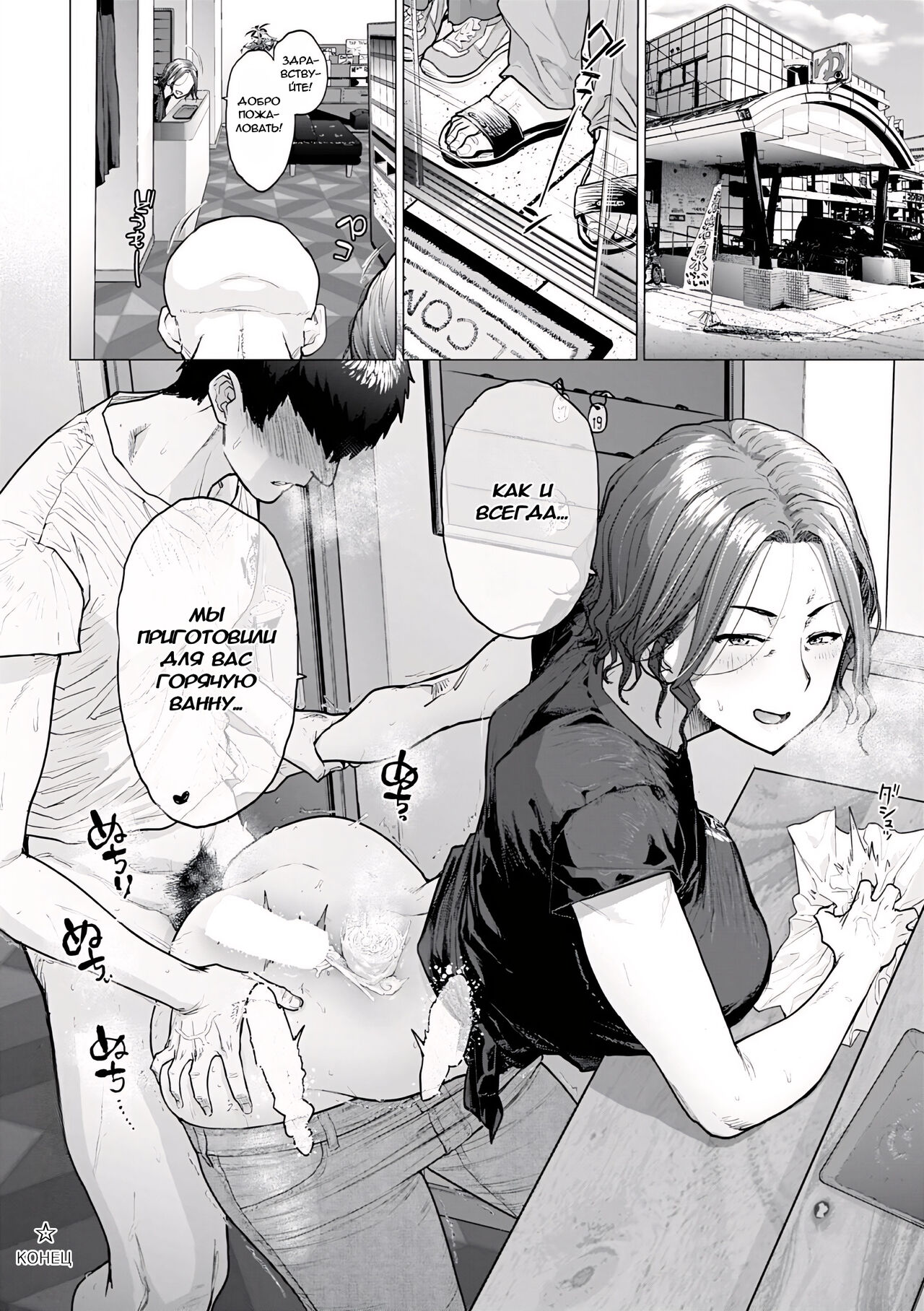 [Etuzan Jakusui] Ii Yu Waitemasu | Мы подготовили горячую ванну (COMIC Anthurium 2022-07) [Russian] [Пьерро] [Digital] image number 34