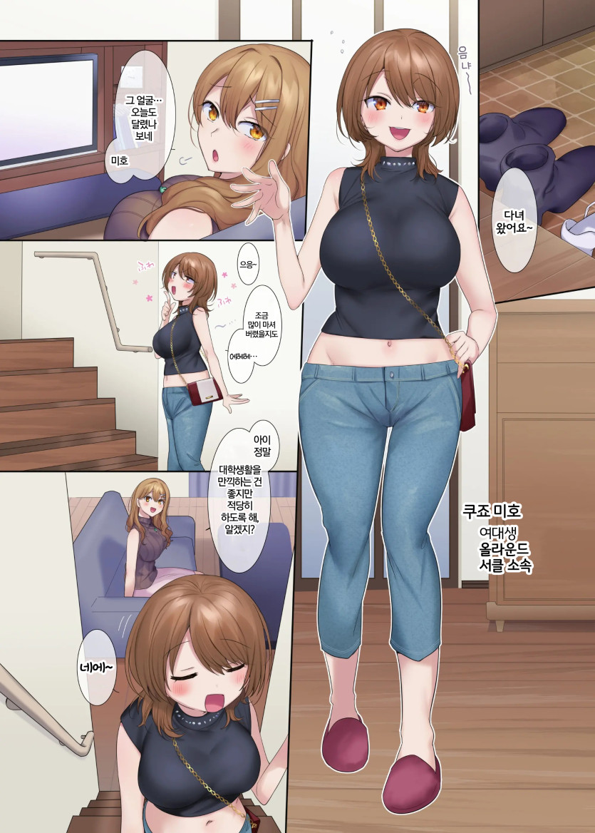 [Hyoui Lover (Hiiragi Popura, Hyoui Suki no Hito)] Fuukon no Taimafujo ~Oyako ga Akuryo ni Somari Nottorareru made~ | 붕혼의 퇴마무녀 ~모녀가 악령에 물들어 탈취될때까지~ [Korean]  [Digital] numero di immagine  15